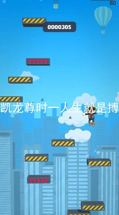 凱龍尊時一人生就是搏